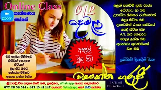 Sunday Sinhala Christian Sermon