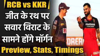 Download Video: IPL 2021 RCB vs KKR: Match Preview, Playing XI, Stats, Head to Head records | वनइंडिया हिंदी