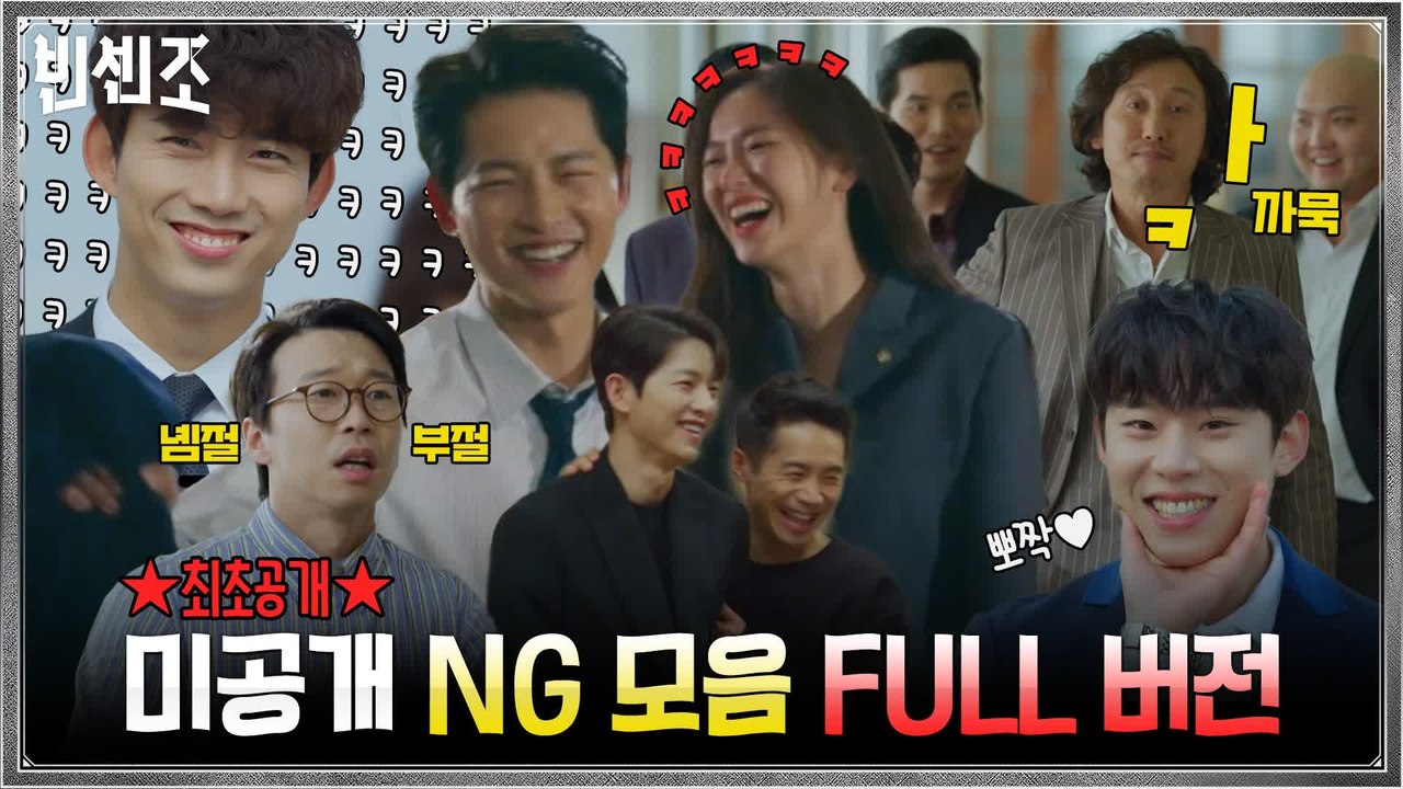 [FULL ver.] 최초 공개! 미공개 NG 모음 풀버전★ 웃음 장벽 낮은 송중기x...