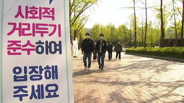 휴일 맞아 놀이동산·동물원 나들이객 북적... 방역 더욱 철저 / YTN