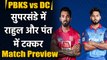 DC vs PBKS, IPL 2021 : KL Rahul & Co. set to lock horn with Pant Side| Match Preview |वनइंडिया हिंदी
