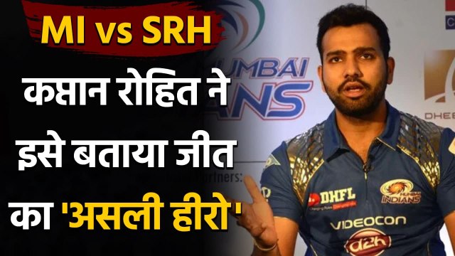 IPL 2021: Rohit Sharma lauds Hardik, Rahul Chahar & Pollard after MI beat SRH | वनइंडिया हिंदी
