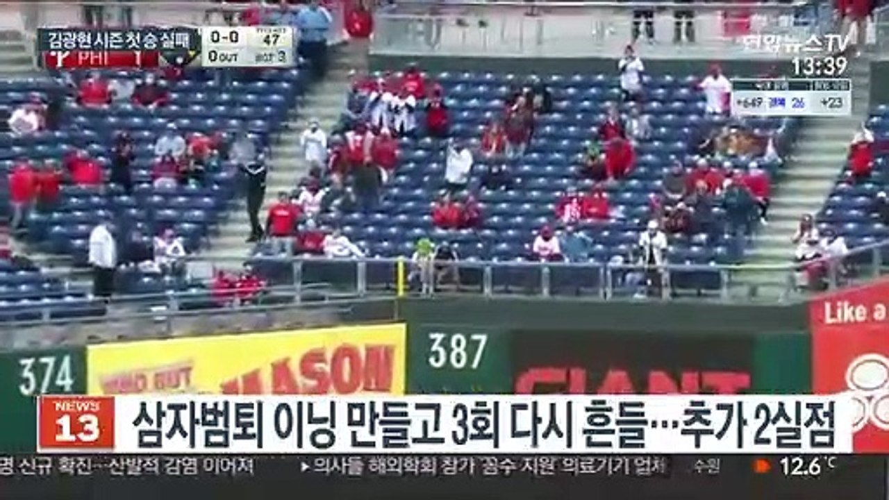 시즌 첫 출격 김광현, 3이닝 3실점…첫 승 실패