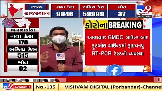 Drive-thru Covid RT-PCR testing facility established at football ground, Ahmedabad _ TV9News