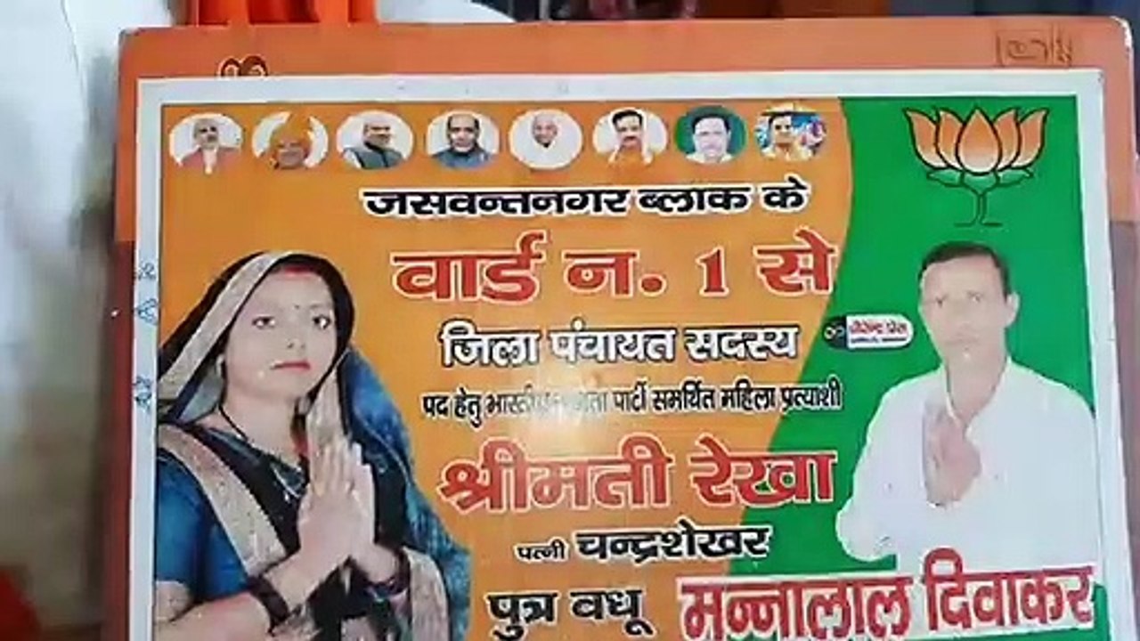 ग्राम प्रतापपुरा में BJP नेताओं ने घर-घर संपर्क कर रेखा के लिए मांगे वोट