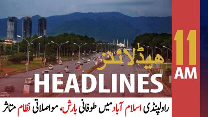 ARYNews Headlines | 11 AM | 18th APRIL 2021