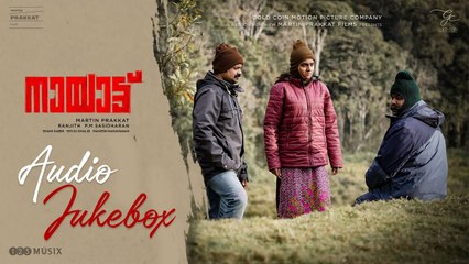 NAYATTU Audio Jukebox _ Vishnu Vijay _ Kunchacko Boban _ Joju George _ Nimisha _ Martin Prakkat