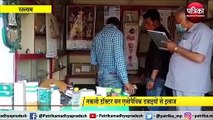 बंगाली डॉक्टर की क्लीनिक पर छापामार कार्रवाई