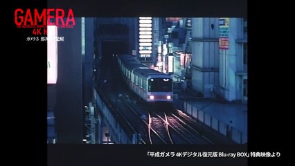 『ガメラ3邪神〈イリス〉覚醒』