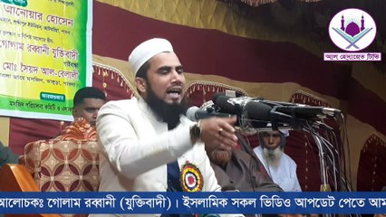 Golam Rabbani Part-3