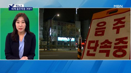 [픽뉴스] "나 벤츠야"·'영화관서 억대 수표'·'이게 음주측정 거부?'