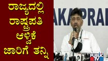 DK Shivakumar Lashes Out At State and Central Governments For Failing To Control Covid Situation