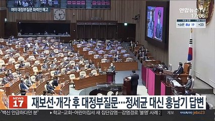 사흘간 대정부질문…홍남기, 백신·부동산 '방어전'
