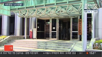 '투기에 납품·채용비리'…비위 온상된 LH 카르텔