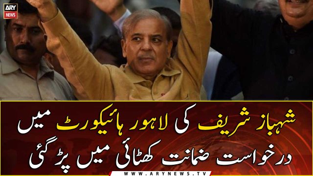 LHC gives split ruling on Shehbaz Sharif’s bail plea