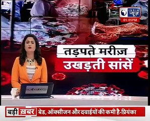 CoronaVirus Crisis in India_सासों पर ब्रेक, किन-किन राज्यों में ऑक्सीजन का संकट,भगवान के भरोसे इंसान