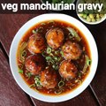 Manchurian Gravy Recipe | Veg Manchurian Gravy | Vegetable Manchurian Gravy
