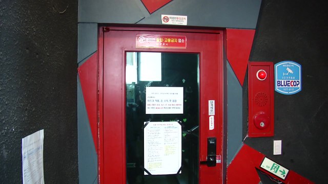 술집·학교 등 연쇄감염 확산...진주 유흥시설 집합금지 / YTN