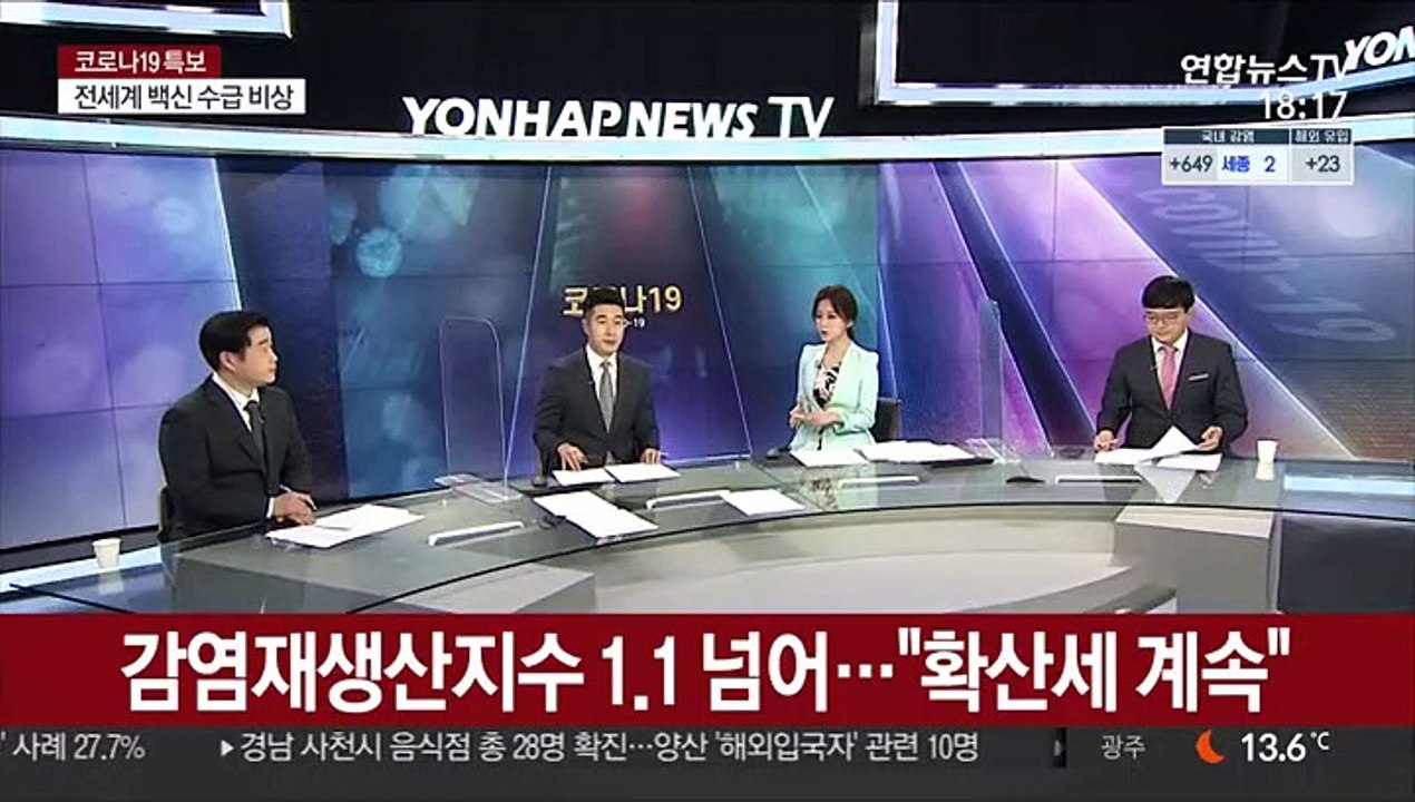 [일요와이드] 나흘째 600명대…휴일에도 확산세 지속