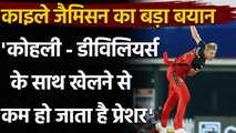 Kyle Jamieson on playing with RCB, says Kohli, De Villiers take the pressure off| वनइंडिया हिंदी