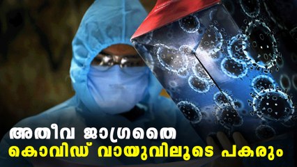 COVID-19 Predominantly Spreads Through Air: Lancet Study