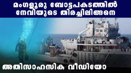 Indian Navy deploys INS Nireekshak for underwater search of 9 missing fishermen