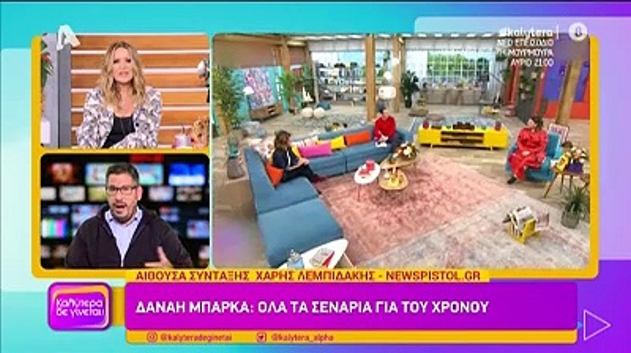 Καλύτερα δε γίνεται: Η τηλεοπτική είδηση που......