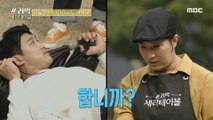 [HOT] Challenge between Pak Se-ri and the players, 쓰리박 : 두 번째 심장 210418
