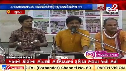 Surat _ Various events organized for entertainment of Covid-19 patients at Amroli