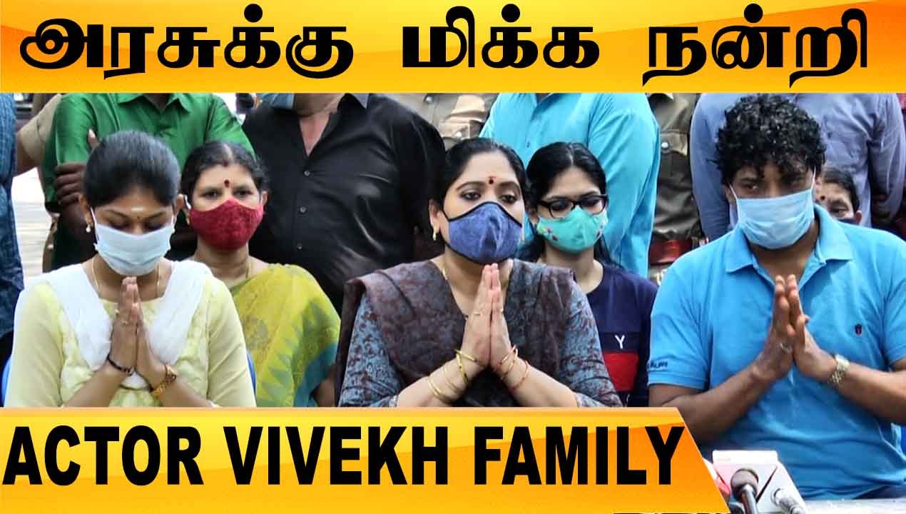 ACTOR VIVEKH FAMILY PRESSMEET | ONEINDIA TAMIL