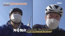 [HOT] Park Ji-sung and Bae Sung-jae's Hell Riding, 쓰리박 : 두 번째 심장 210418