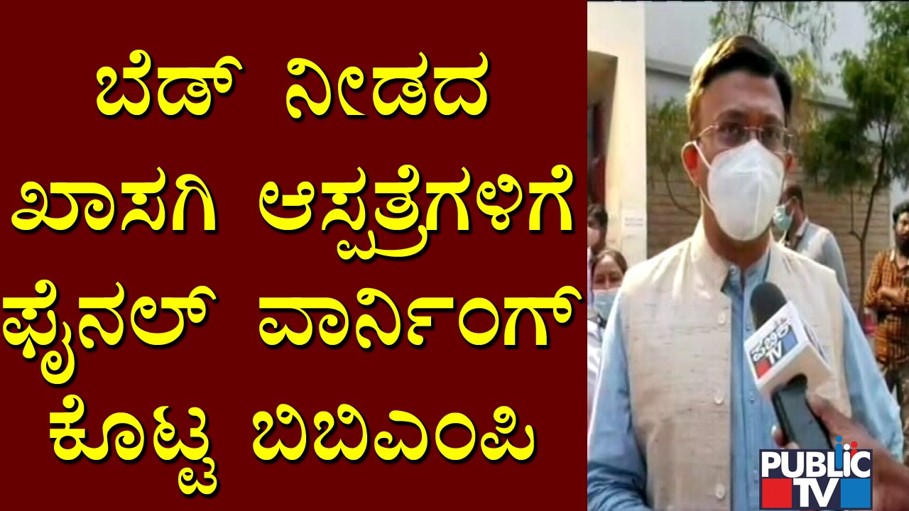 BBMP Commissioner Gaurav Gupta Visits Private Hospitals; Issues Notice To Aster Hospital