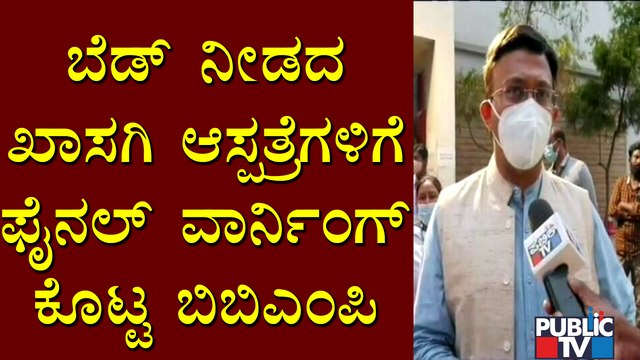 BBMP Commissioner Gaurav Gupta Visits Private Hospitals; Issues Notice To Aster Hospital