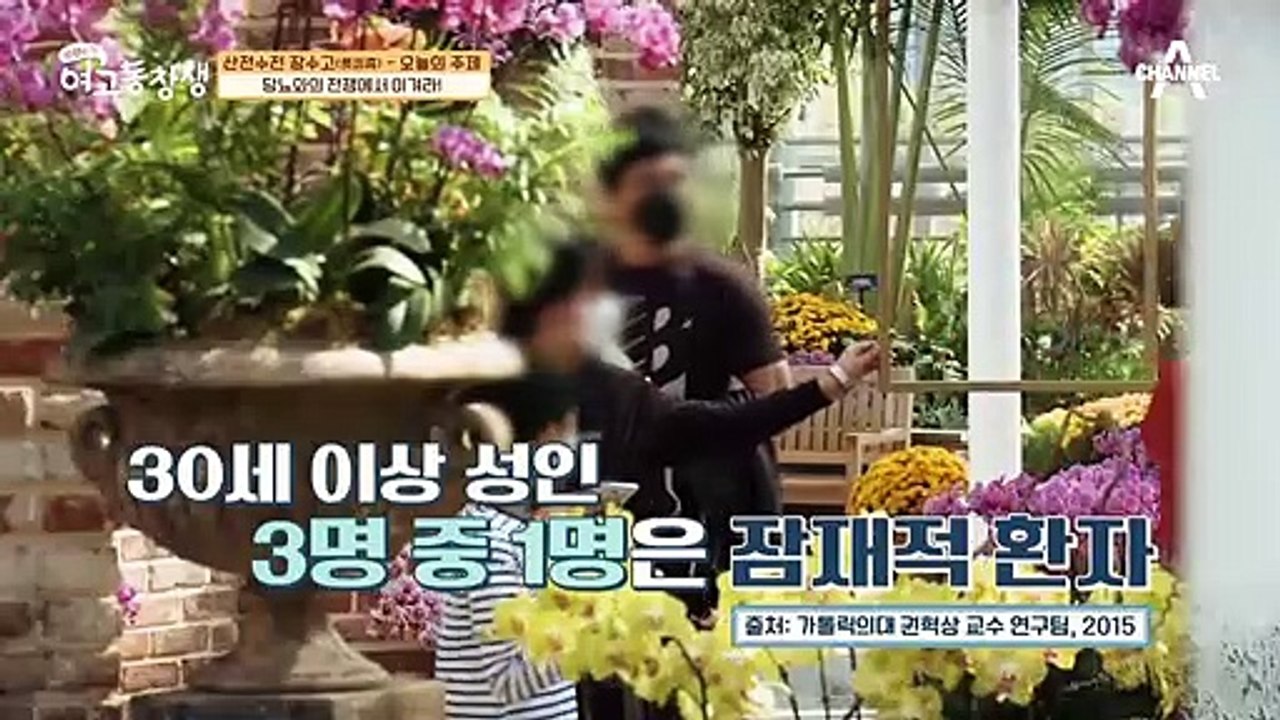 ※성인 3명 중 1명은 잠재적 환자※ 조용히 다가오는 '당뇨'와의 전쟁!
