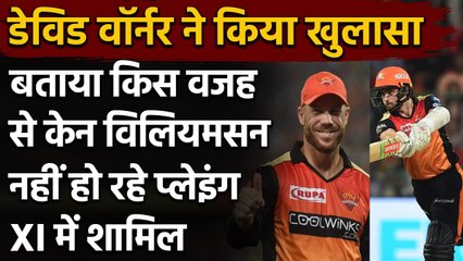 David Warner ने किया खुलासा, बताया- क्यों Kane Williamson नहीं खेल रहे Match| Oneindia Sports
