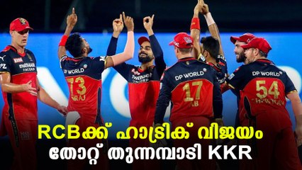 IPL 2021- RCB beat KKR by 38 runs