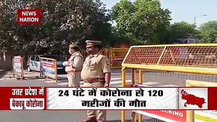 उत्तर प्रदेश में आज से हर रविवार को लॉकडाउन
