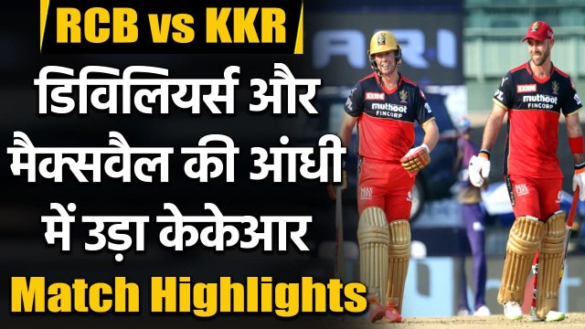 RCB vs KKR Match Highlights: Maxwell, AB de Villiers Stars as RCB beat KKR | वनइंडिया हिंदी