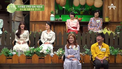 미국으로 간 탈북소녀, 부시 前 대통령을 만나게 된 사연은?