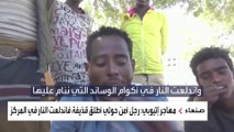 شهادات جديدة صادمة عن محرقة صنعاء بحق أفارقة