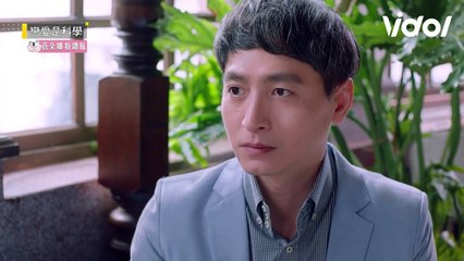 戀愛是科學│EP5 有福自卑拒絕約會 乃慧全力出擊把握幸福！ Love is Science │ Vidol.tv