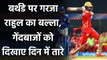 IPL 2021 PBKS vs DC: KL Rahul hits super fifty on the occasion of his Birthday | वनइंडिया हिंदी