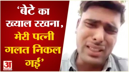 पहली पत्नी ने छोड़ा, दूसरी ने की Police में शिकायत, Husband ने किया Suicide