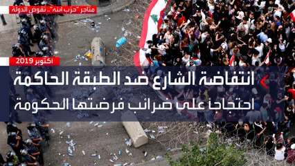 بمساعدة إيران.. خطة حزب الله للقيام بدور الدولة اللبنانية