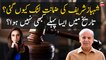 Why was Shehbaz Sharif's bail suspended? Has this never happened before in history?