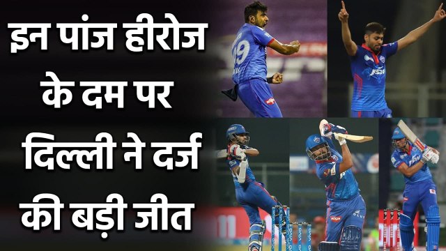 DC vs PBKS Match Highlights: Shikhar Dhawan to R Ashwin, 5 stars of Delhi Capitals| वनइंडिया हिंदी