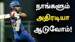Dhawan destroys punjab kings Attack | 92 Runs just 49 Balls | Oneindia Tamil