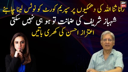 Shehbaz Sharif's bail is not possible: Special Talk with Aitzaz Ahsan