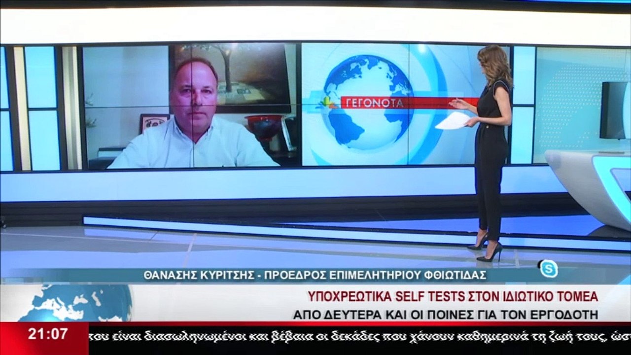 Ο πρόεδρος του ΕΒΕ Φθιώτιδας, Θανάσης Κυρίτσης...
