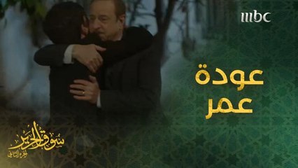 أحزان عائلة عمران تتحول إلى أفراح بعد عودة عمر